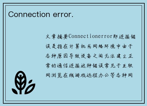 Connection error.